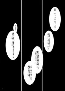 Page 29 of Kami-sama, Mou Ichido - preview thumbnail