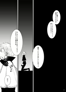 Page 30 of Kami-sama, Mou Ichido - preview thumbnail