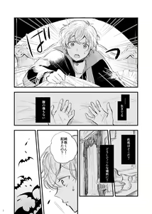 Page 3 of Kami-sama, Mou Ichido - preview thumbnail