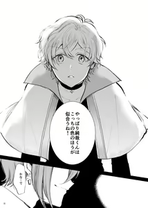 Page 31 of Kami-sama, Mou Ichido - preview thumbnail