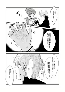 Page 6 of Kami-sama, Mou Ichido - preview thumbnail