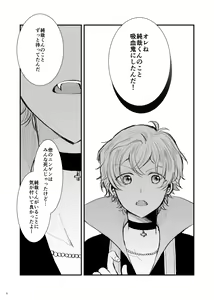 Page 7 of Kami-sama, Mou Ichido - preview thumbnail