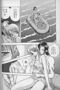 Page 116 of Ouen Shite Ageru - preview thumbnail