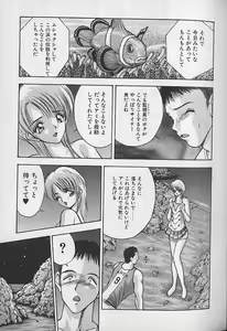 Page 121 of Ouen Shite Ageru - preview thumbnail