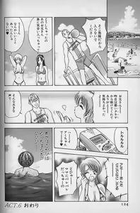 Page 126 of Ouen Shite Ageru - preview thumbnail