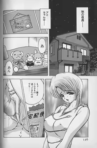 Page 128 of Ouen Shite Ageru - preview thumbnail