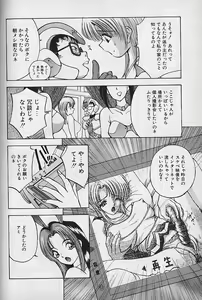 Page 134 of Ouen Shite Ageru - preview thumbnail