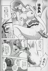 Page 138 of Ouen Shite Ageru - preview thumbnail
