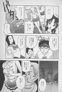 Page 15 of Ouen Shite Ageru - preview thumbnail