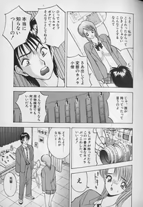 Page 153 of Ouen Shite Ageru - preview thumbnail