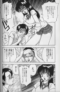 Page 176 of Ouen Shite Ageru - preview thumbnail