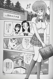 Page 189 of Ouen Shite Ageru - preview thumbnail