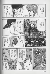 Page 194 of Ouen Shite Ageru - preview thumbnail