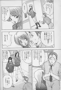 Page 48 of Ouen Shite Ageru - preview thumbnail