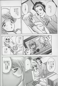 Page 54 of Ouen Shite Ageru - preview thumbnail
