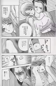 Page 56 of Ouen Shite Ageru - preview thumbnail