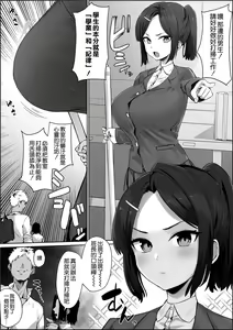 Sokuochi Iinchou — hentai manga cover on Fhentai