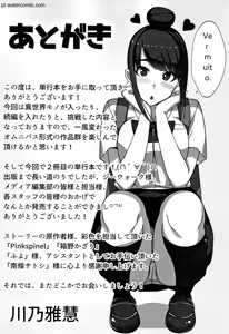 Page 181 of Cho in Kou Kingdom - preview thumbnail
