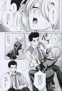 Page 12 of EXTASY 2 - preview thumbnail