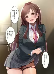 Page 3 of Free Stage 14 Premium Ochita Ringo - preview thumbnail