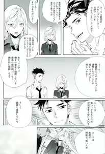 Page 9 of Beauty Complex - preview thumbnail