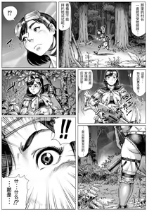 Page 14 of MonHan! ~Kuishinbou Hunter no OO Report~ - preview thumbnail