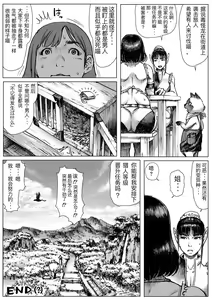 Page 31 of MonHan! ~Kuishinbou Hunter no OO Report~ - preview thumbnail
