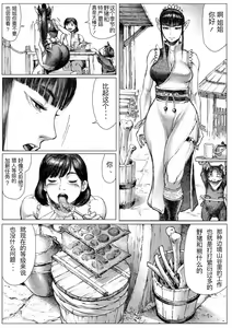 Page 5 of MonHan! ~Kuishinbou Hunter no OO Report~ - preview thumbnail