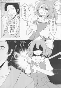 Page 6 of Gensoukyou Seichi Junrei - preview thumbnail