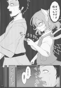 Page 7 of Gensoukyou Seichi Junrei - preview thumbnail