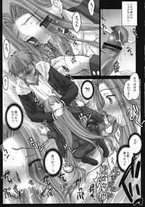 Page 9 of R.O.D 2 -Rider or Die 2- - preview thumbnail