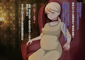 Page 6 of DEMENTO: Fiona Shussan CG Shuu ~Continuatio D~ - preview thumbnail