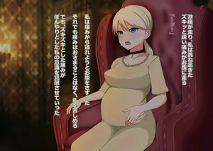 Page 9 of DEMENTO: Fiona Shussan CG Shuu ~Continuatio D~ - preview thumbnail
