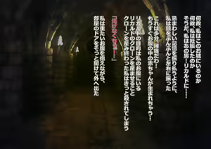 Page 10 of DEMENTO: Fiona Shussan CG Shuu ~Continuatio D~ - preview thumbnail