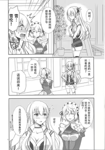 Page 6 of Houkago Date - preview thumbnail