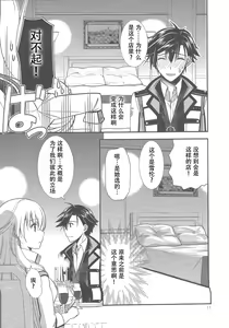 Page 9 of Houkago Date - preview thumbnail