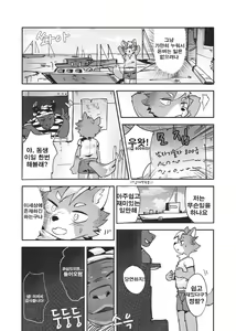 Page 3 of Job at harbor - preview thumbnail
