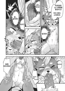 Page 5 of Job at harbor - preview thumbnail