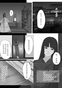 Page 18 of Kagendou Ichi - preview thumbnail