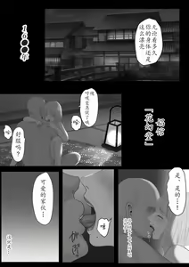 Page 3 of Kagendou Ichi - preview thumbnail