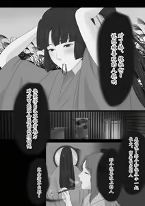 Page 47 of Kagendou Ichi - preview thumbnail