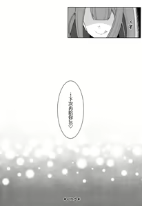 Page 16 of Yousei Kishi Tristan o Kondo koso Wakaraseru Hon - preview thumbnail
