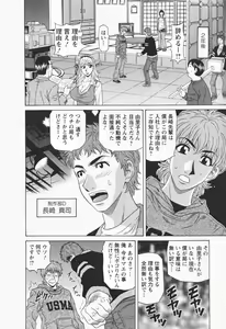 Page 12 of Hitozuma Bakunyu Announcer Yuriko-san 1 - preview thumbnail