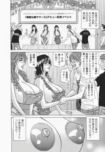Page 140 of Hitozuma Bakunyu Announcer Yuriko-san 1 - preview thumbnail