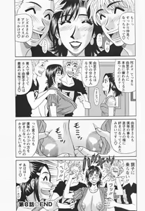 Page 170 of Hitozuma Bakunyu Announcer Yuriko-san 1 - preview thumbnail