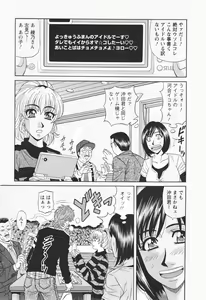 Page 173 of Hitozuma Bakunyu Announcer Yuriko-san 1 - preview thumbnail