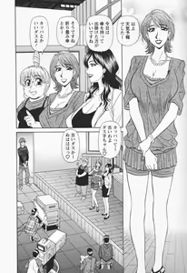 Page 178 of Hitozuma Bakunyu Announcer Yuriko-san 1 - preview thumbnail