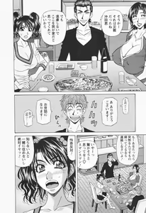 Page 56 of Hitozuma Bakunyu Announcer Yuriko-san 1 - preview thumbnail