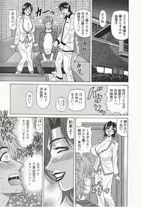 Page 59 of Hitozuma Bakunyu Announcer Yuriko-san 1 - preview thumbnail
