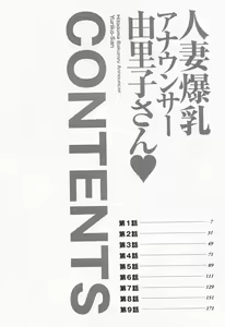 Page 6 of Hitozuma Bakunyu Announcer Yuriko-san 1 - preview thumbnail